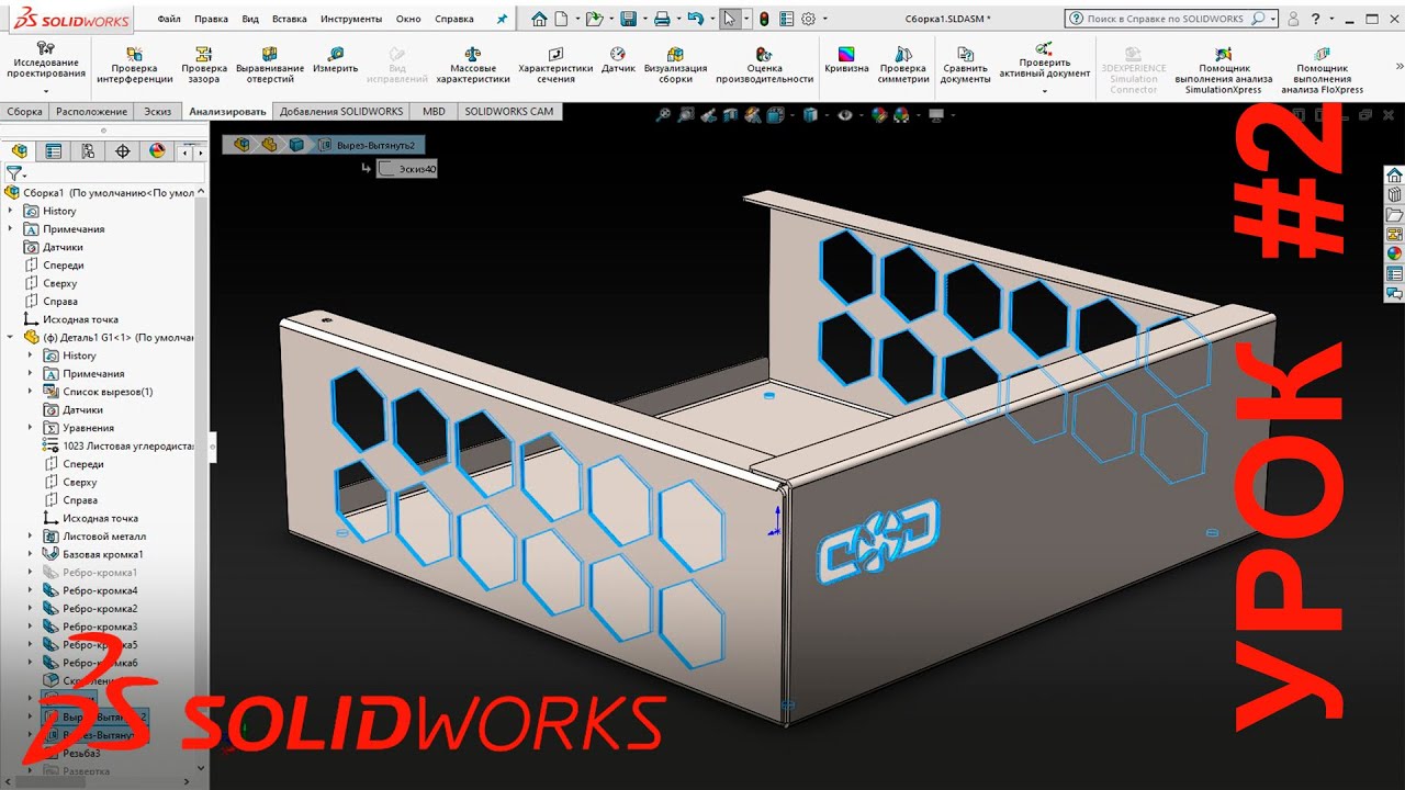 Solidworks: Отверстия в металле. Текст, Логотипы