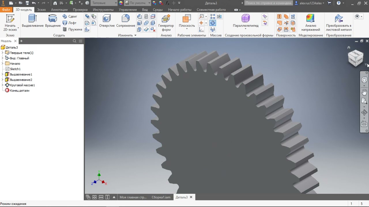 Создание цилиндрических зубчатых колёс в Autodesk Inventor