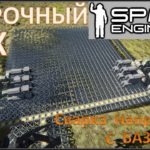 Space Engineers / #12 / Сварочный цех! / Сварка напрямую с производства /