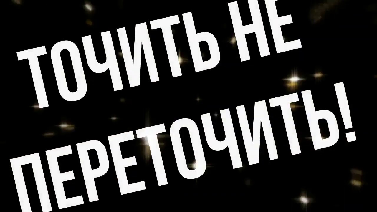 Сравнение народных углеродок У12А,9ХС и ШХ15. Часть 1. Заточка