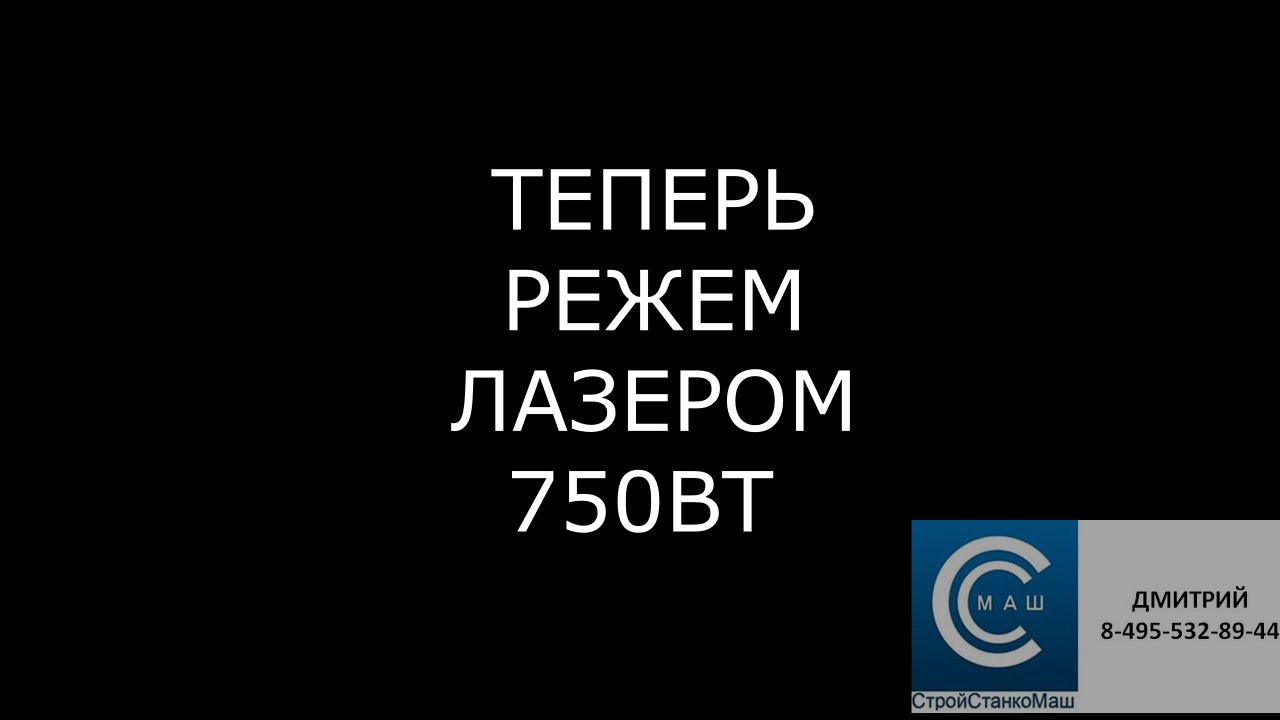 Сравнение резки плазмой и лазером