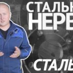 Сталь 20: характеристика, химический состав и свойства / Стальные нервы