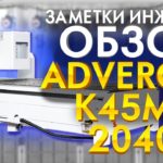 Станок ЧПУ фрезерный Advercut K45MT 2040 |  Большой ЧПУ фрезер для бизнеса | Видео Обзор от 3Dtool