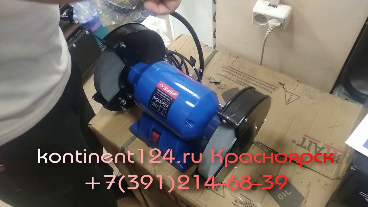 Станок Точильный Зубр ЗТШМЭ 200 600 Купить Цена Красноярск