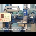 Станок для шлифования и притирки деталей СТ 3 1