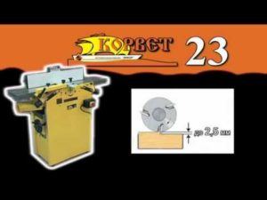 Станок комбинированный строгальный Корвет-23