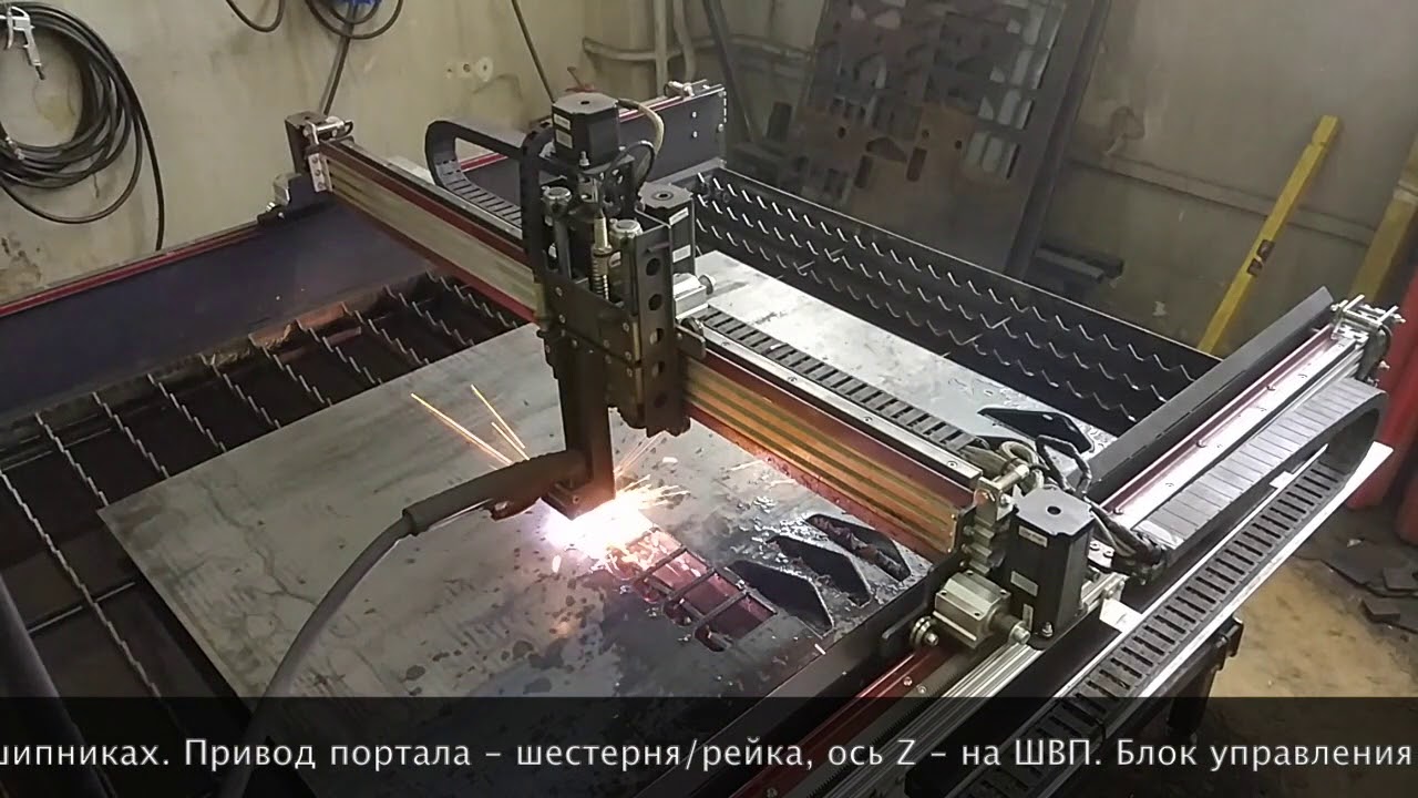 Станок плазменной резки v2.0 в работе