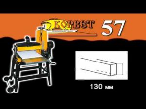 Станок шлифовальный Корвет-57