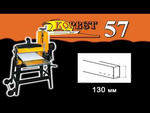 Станок шлифовальный Корвет-57