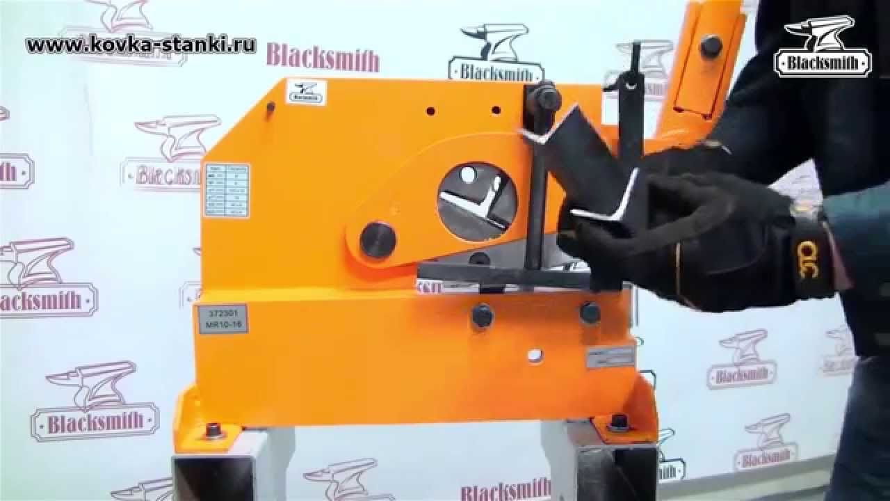 Станок универсальный ручной для резки металла BLACKSMITH MR10 16