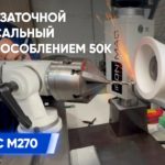 Станок заточной универсальный IRONMAC M270 с приспособлением 50K