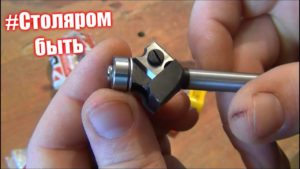 Столяром быть 3