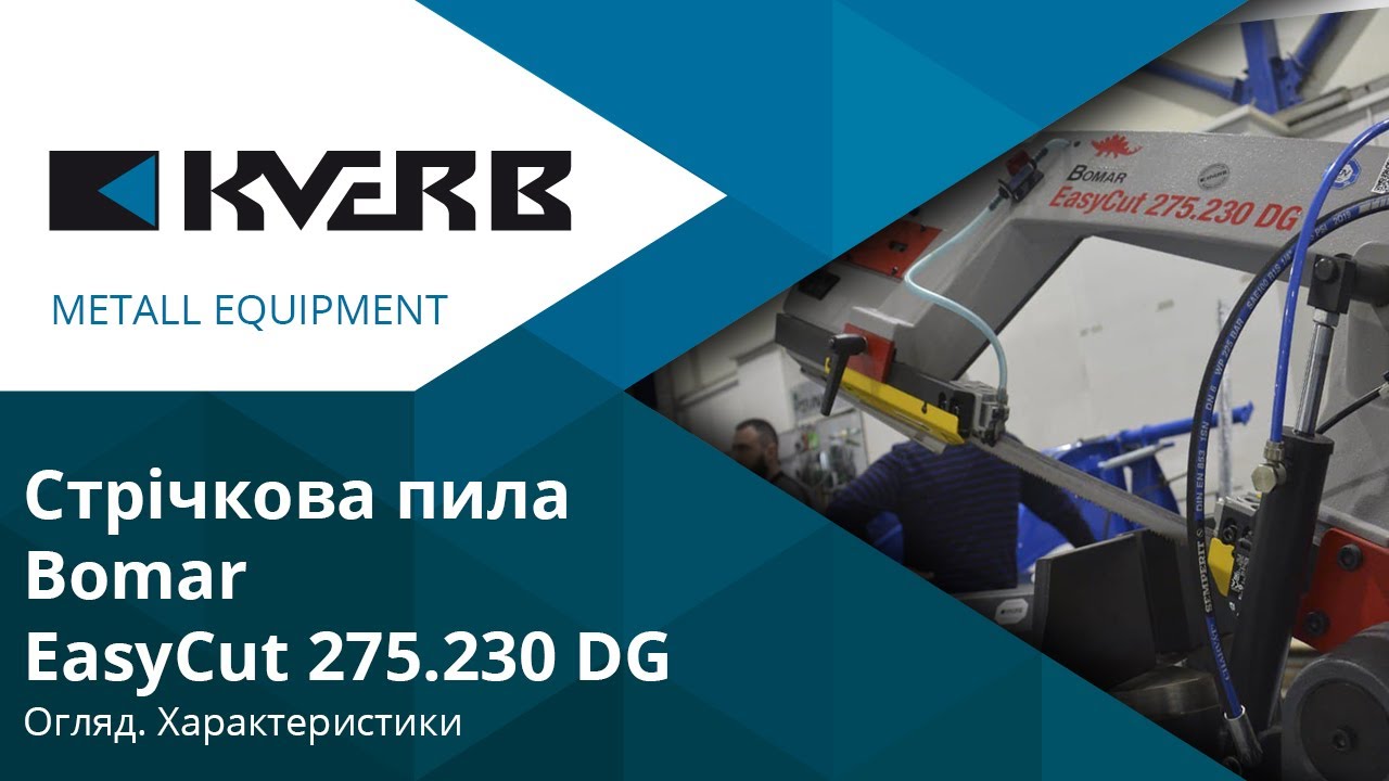 Стрічкова пила Bomar EasyCut 275 230 DG / Ленточная пила по металлу