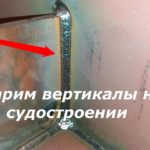 Сварка вертикала. Как варят вертикал в судостроении в Европе | SVARKA PL