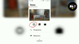 Сварочные работы - Обзор приложения