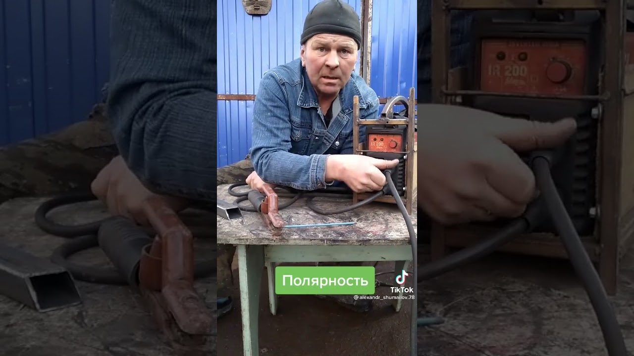 Сварочный аппарат для начинающих