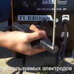 Сварочный трансформатор KAISER Turbo-200M