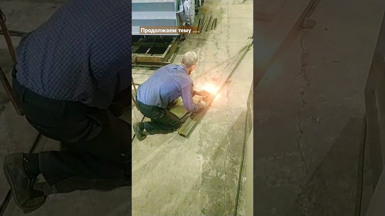 Сварщик последнего Level...а? Бесстрашный резчик металла... Санёк жжёт....? просто профи⚡