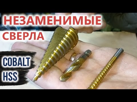 Сверла - метчик, ступенчатое, спиральное с Алиэкспресс. Как сверлить отверстие шуруповертом?