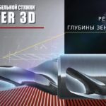 Сверло Master3D