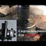 Сверло балеринка для металла своими руками.