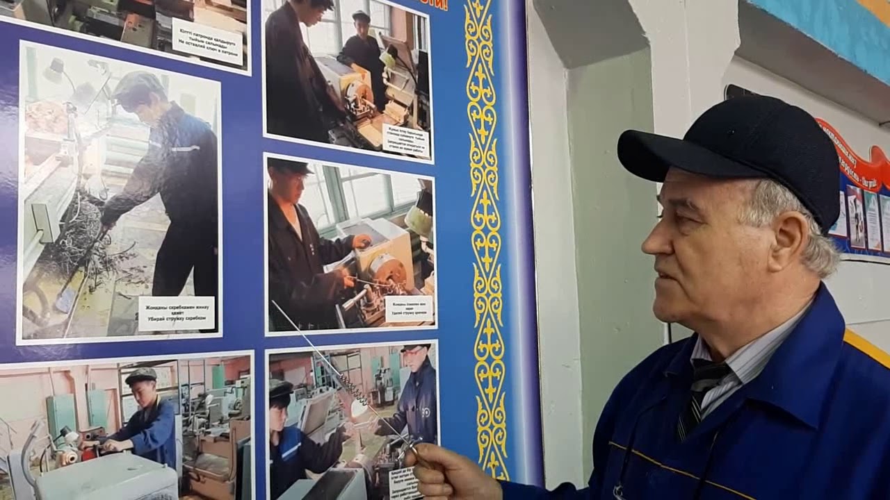 ТБ в токарной мастерской