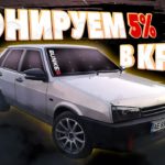 ТОНИРОВКА 5% ВКРУГ. ВАЗ 21099 BUNKER | Буксировочная ПЕТЛЯ OMP