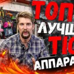 ТОП 15 лучших недорогих TIG аппаратов!