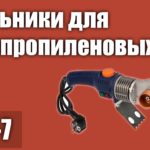 ТОП—7. Лучшие паяльники для полипропиленовых труб. Рейтинг 2021 года!