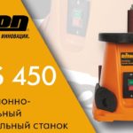 TRITON TSPS450 Осциляционно-шпиндельный шлифовальный станок