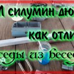 Цинковые и алюминиевые сплавы Как отличить цинк силумин дюраль