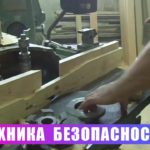 Техника безопасности. Фрезерный станок