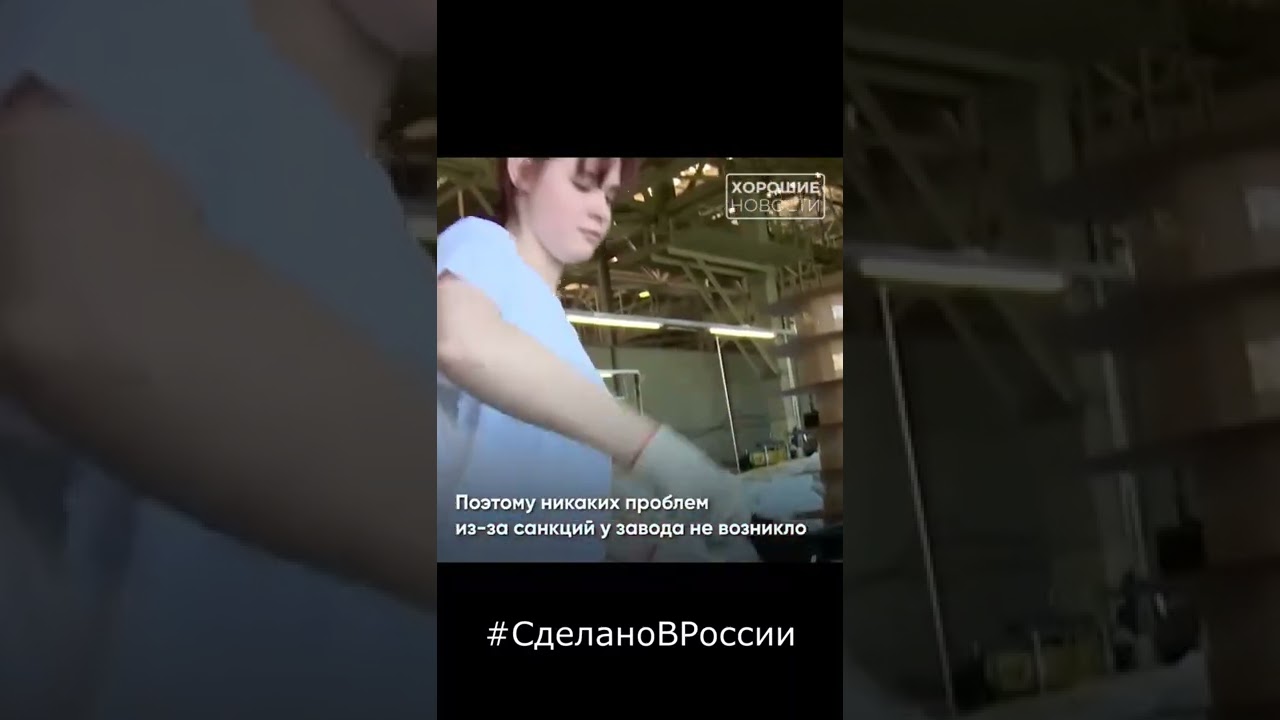 Технологии РФ #полимеры #химия #сделановроссии #производство #заводыроссии #цех #пластмасса #пластик