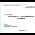 Тема 5 Методы определения твердости