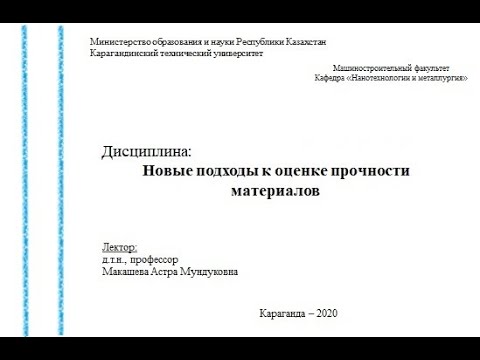 Тема 5 Методы определения твердости