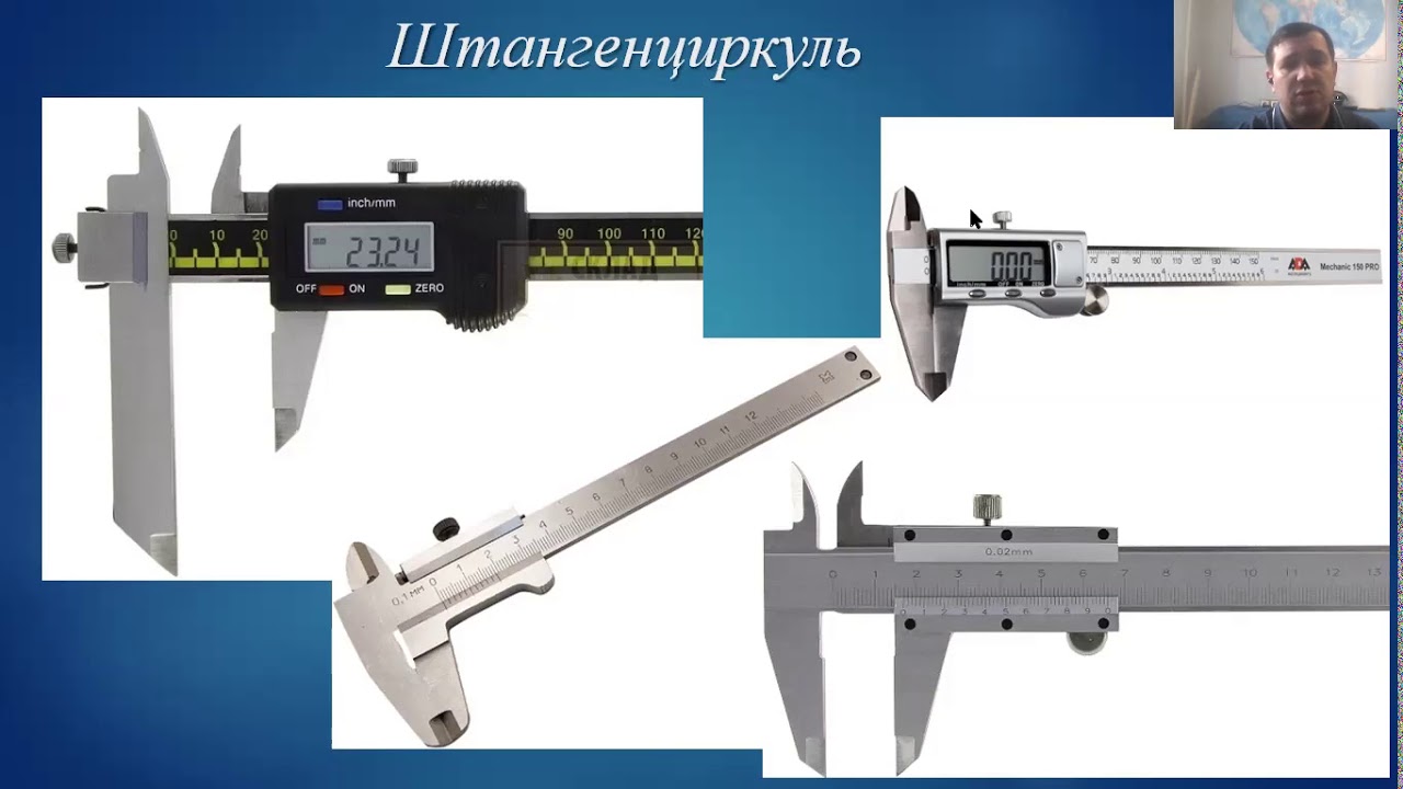 Тема: "Измерительная техника"
