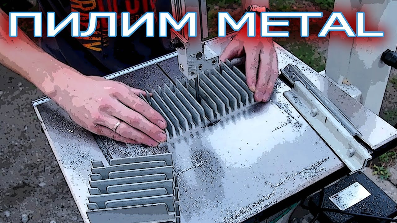 Тест ленточной пилы JET JBS-12 и полотна по металлу.