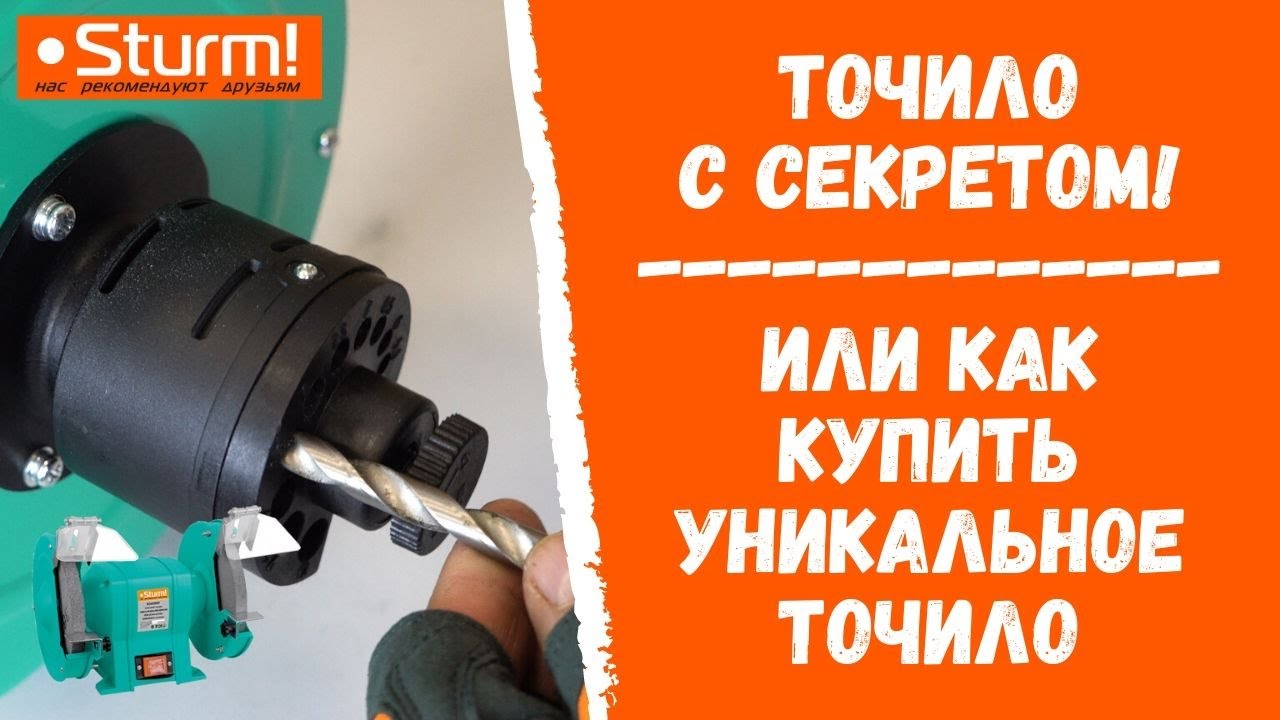 Точило с секретом! Или как купить уникальное точило