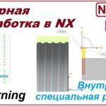 Токарная обработка в NX. Урок 12. Нарезание внутренней специальной резьбы