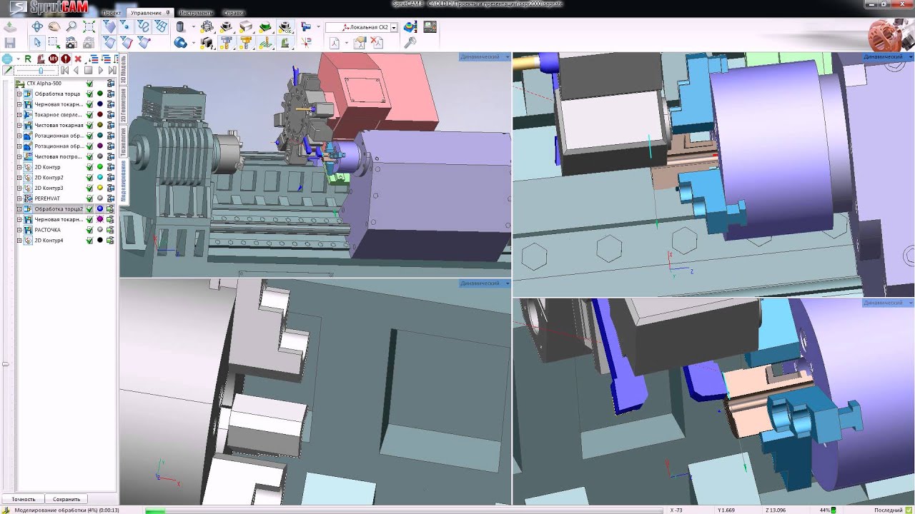 Токарно-фрезерная обработка детали в SprutCAM