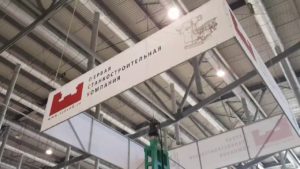 Токарно-карусельный станок на выставке ИННОПРОМ-2017