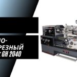 Токарно-винторезный станок Jet GH 2040