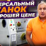 Токарно винторезный станок без ЧПУ Orson | Станки Трейд