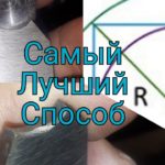 Токарные хитрости!Самая ИДЕАЛЬНАЯ заточка фасонного резца любого радиуса!