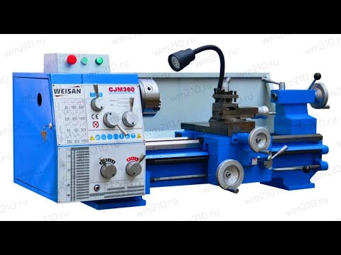 Токарный WEISAN CJM360. Зарабатывает сразу из коробки. Самый БОЛЬШОЙ настольный станок!