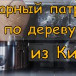 Токарный патрон по дереву из Китая