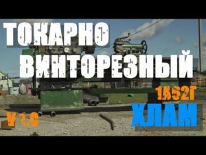 Токарный станок 1А62Г/ ВОТ ЭТО ВЕЩЩ/ 2 тонны чугуна или вес это надежно.