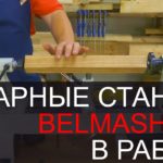 Токарный станок BELMASH в работе | Обработка заготовки между центрами