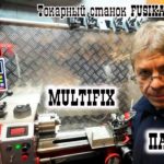 Токарный станок FUSIKAYA WM210-G: MULTIFIX, ПАТРОНЫ и по мелочи...