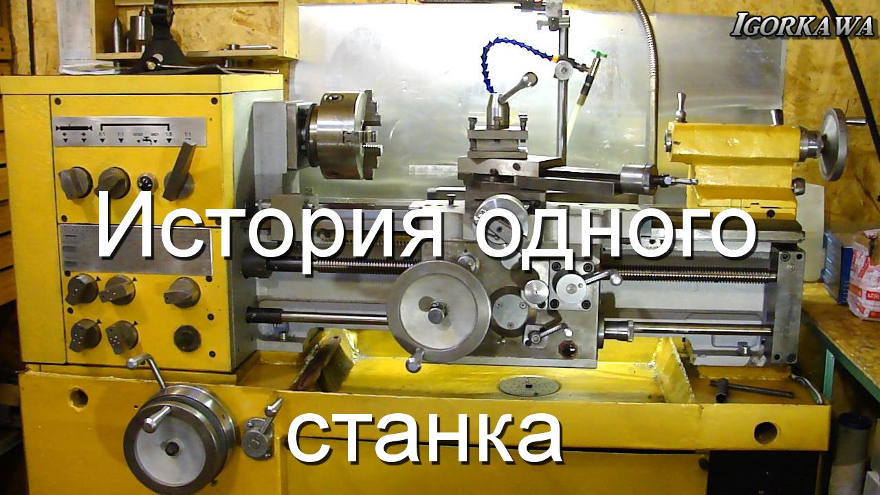 Токарный станок ОТ 5